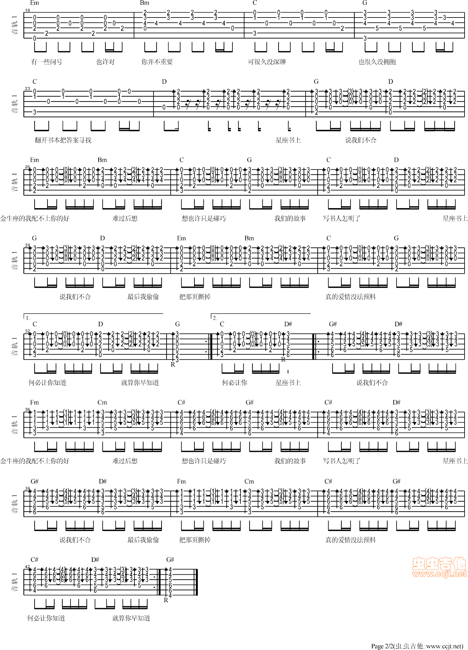 星座书上吉他谱,C调高清简单谱教学简谱,许嵩六线谱原版六线谱图片