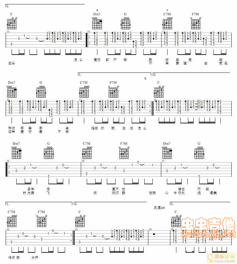 爱你爱不够吉他谱,C调高清简单谱教学简谱,孙楠六线谱原版六线谱图片