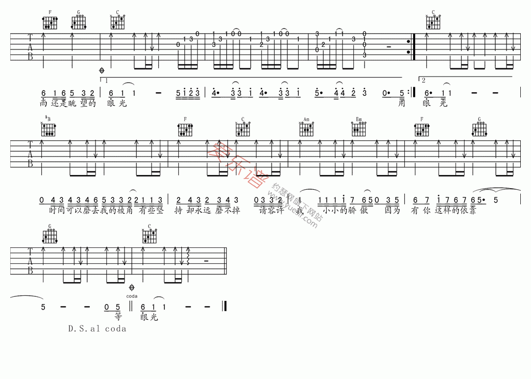 下一个天亮吉他谱,C调高清简单谱教学简谱,郭静六线谱原版六线谱图片